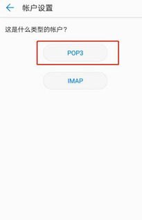 华为手机怎么查看email 华为手机怎么查看email