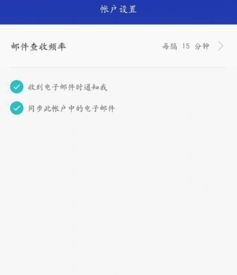 华为手机怎么查看email 华为手机怎么查看email