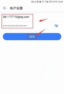 华为手机怎么查看email 华为手机怎么查看email