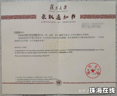 网红迅猛龙晒复旦大学录取通知书