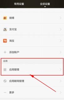 华为手机怎么停用歌曲 华为手机怎么停用歌曲