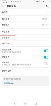 华为怎么分屏手机壁纸