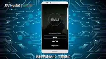 华为手机怎么修密码
