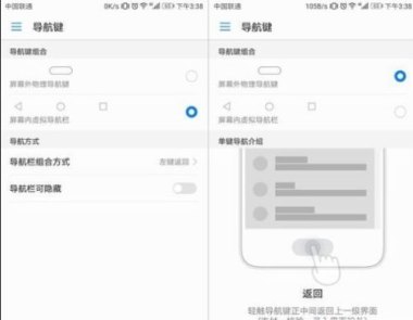华为手机怎么删除按键