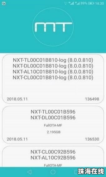 华为手机怎么烧录固件 华为手机怎么烧录固件