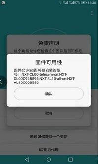 华为手机怎么烧录固件 华为手机怎么烧录固件