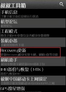 华为手机怎么烧录固件 华为手机怎么烧录固件