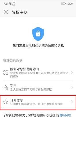 华为手机怎么删动态
