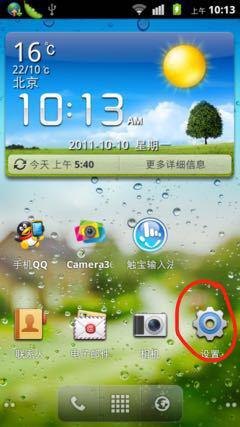 华为手机气泡怎么下载 华为手机气泡怎么下载
