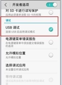 华为手机自动怎么关掉