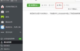 华为手机怎么导入图书