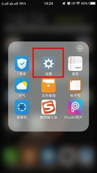 华为手机cmwap怎么设置