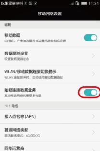 华为手机怎么取消发现