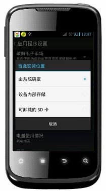 华为手机分区怎么分