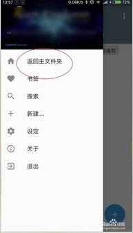 华为手机分区怎么分