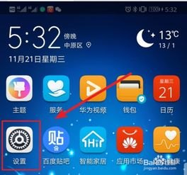 华为手机怎么默认卡