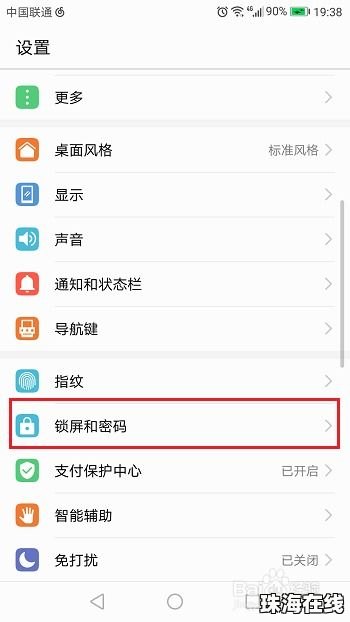 华为手机怎么口令控制
