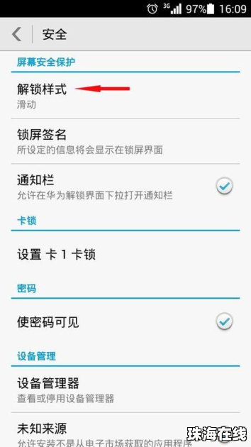 华为手机怎么口令控制