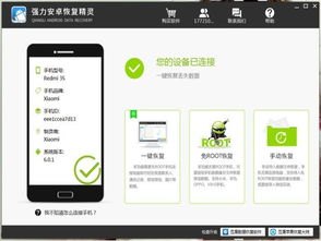 华为手机怎么丢失数据