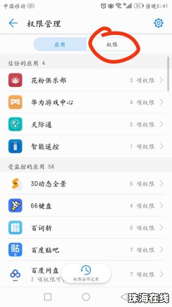 怎么关掉手机话筒华为