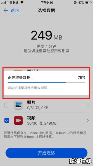 华为手机怎么克隆程序