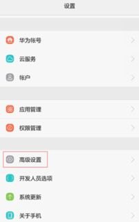 华为手机字母怎么拼