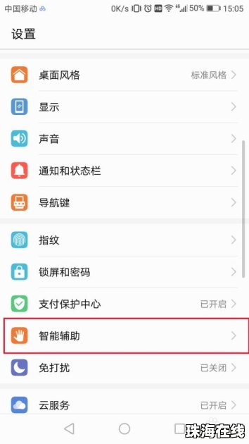 华为手机字母怎么拼