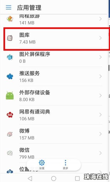 华为手机怎么打印彩图