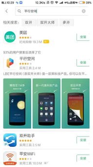 手机里这两个软件会盗取你的存款