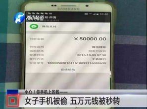 手机里这两个软件会盗取你的存款