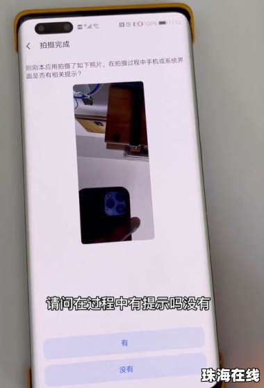 华为怎么自测手机屏幕