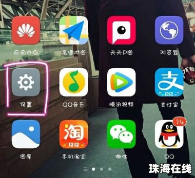 华为手机怎么拍振动