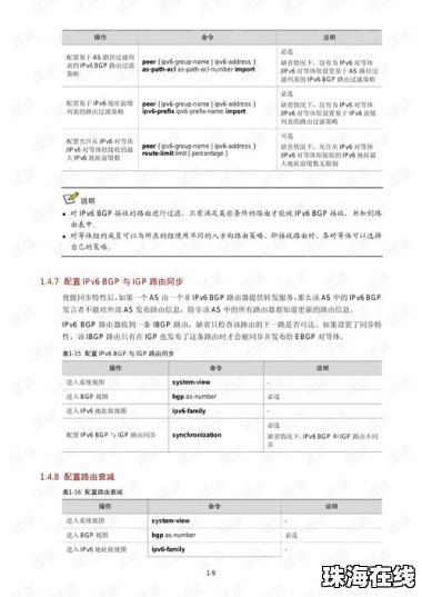 华为手机怎么认证bgp 华为手机怎么认证bgp