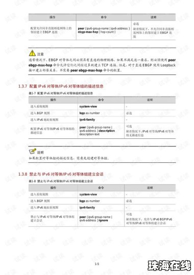 华为手机怎么认证bgp 华为手机怎么认证bgp
