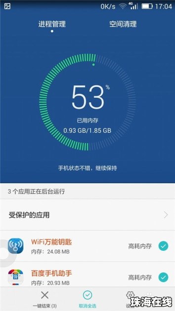华为手机怎么清除认证