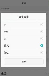 华为手机怎么汉字翻译