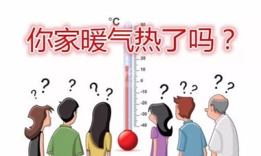 这么热不报40℃权威回应来了