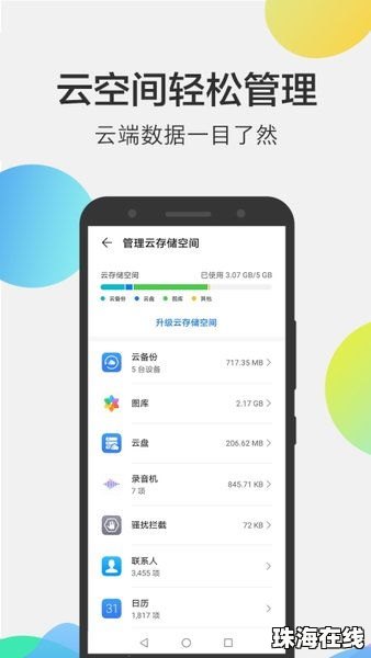 华为手机怎么编写App 华为手机怎么编写App