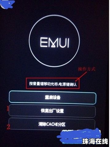 华为手机recovery模式怎么
