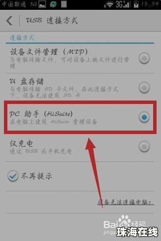 华为手机recovery模式怎么