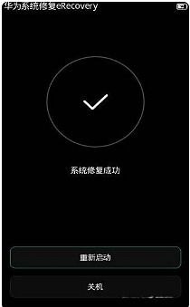 华为手机recovery模式怎么