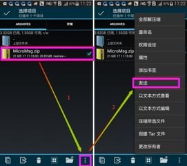华为手机怎么找micromsg