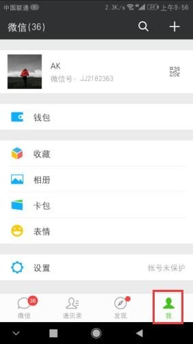 华为手机更新怎么更