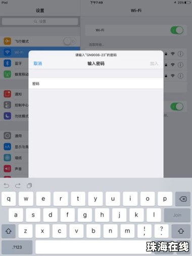 华为手机怎么连接ipadmini 华为手机怎么连接ipadmini