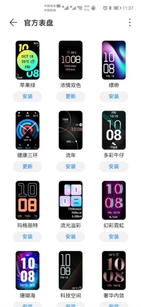 华为手机表盘怎么制作