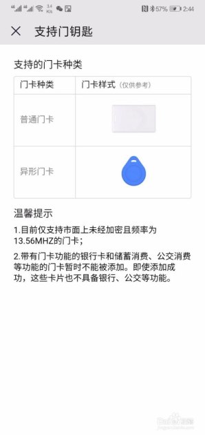 华为换手机钱包怎么