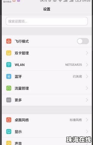 华为手机怎么调变声