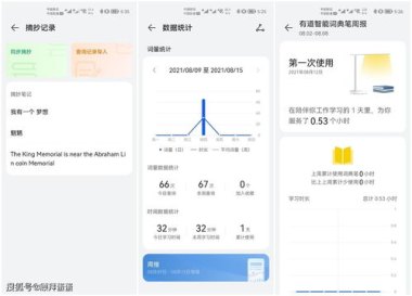 华为手机怎么有道词典