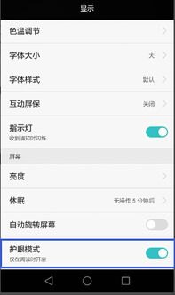 怎么设置华为手机6