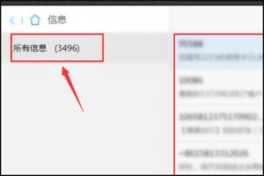 华为手机怎么去除实名